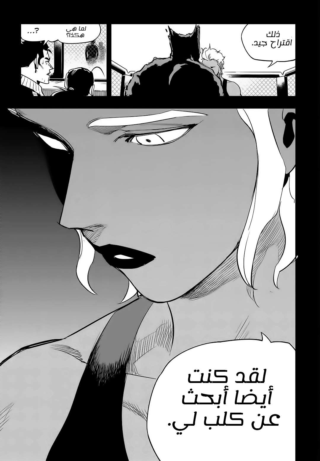 Read fight class 3 ar Manga Online