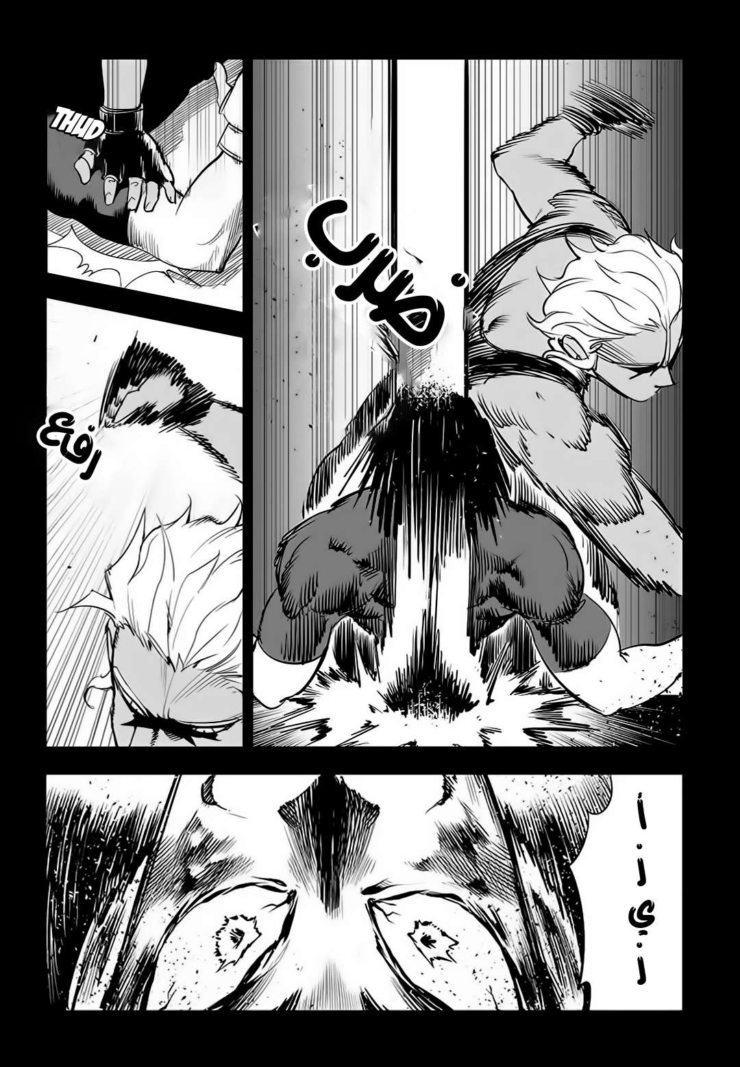 Read fight class 3 ar Manga Online