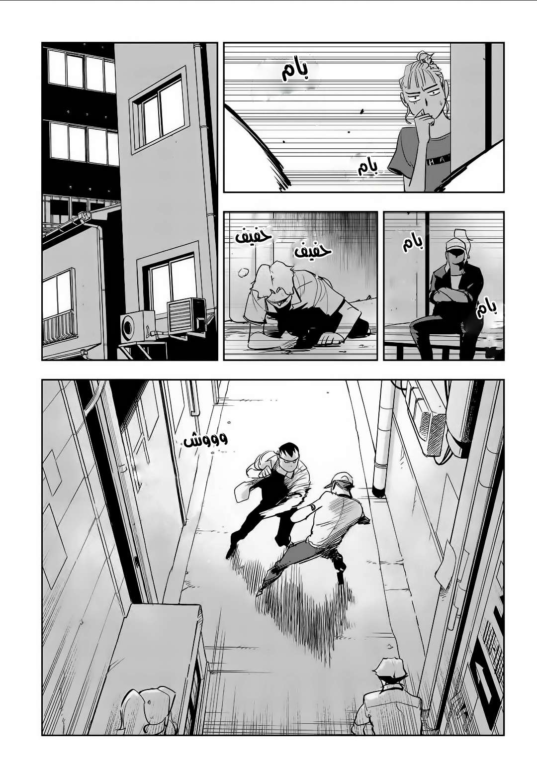 Read fight class 3 ar Manga Online