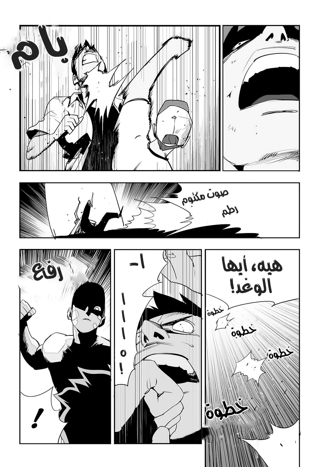 Read fight class 3 ar Manga Online