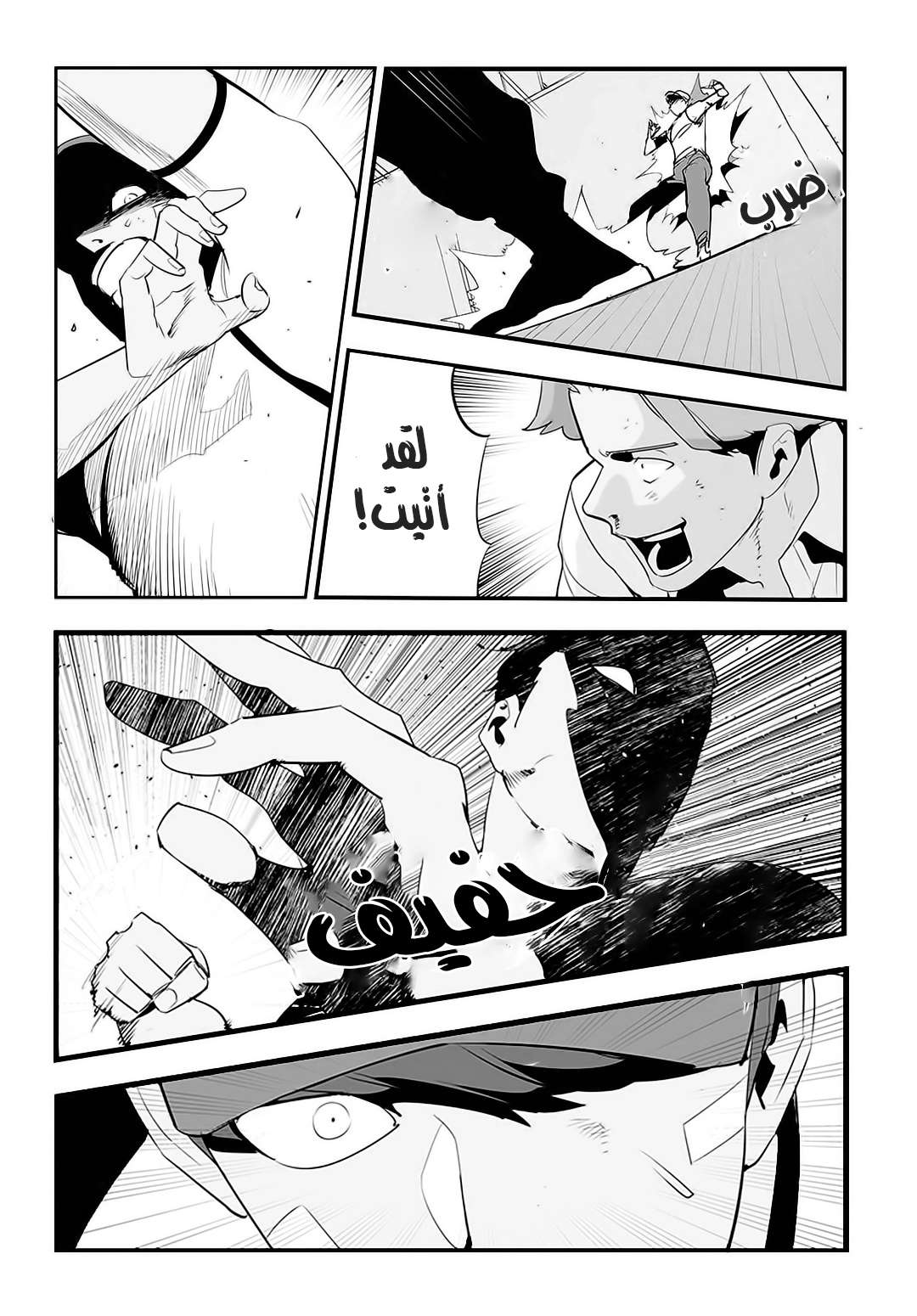 Read fight class 3 ar Manga Online