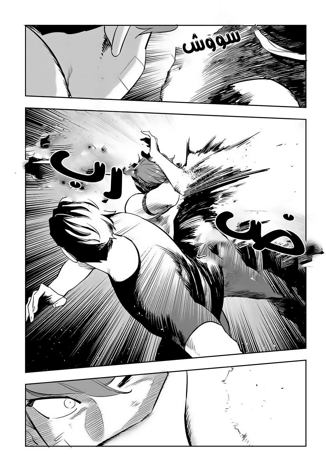 Read fight class 3 ar Manga Online