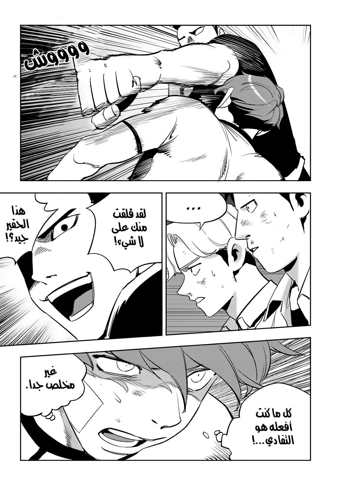 Read fight class 3 ar Manga Online