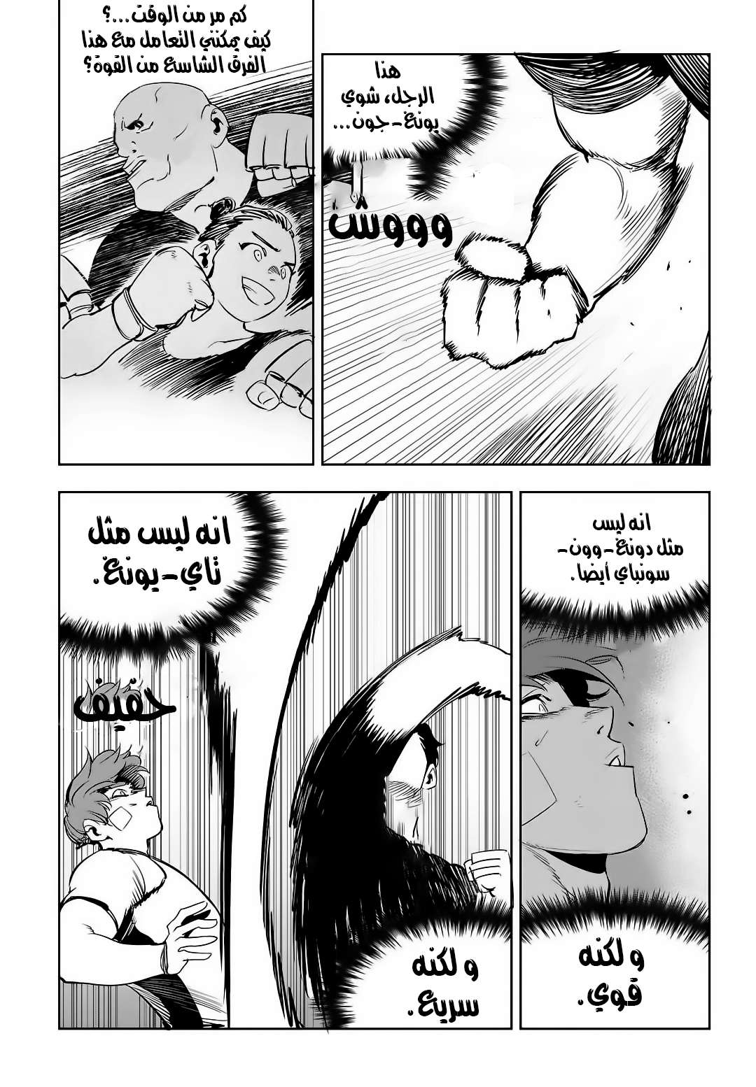 Read fight class 3 ar Manga Online