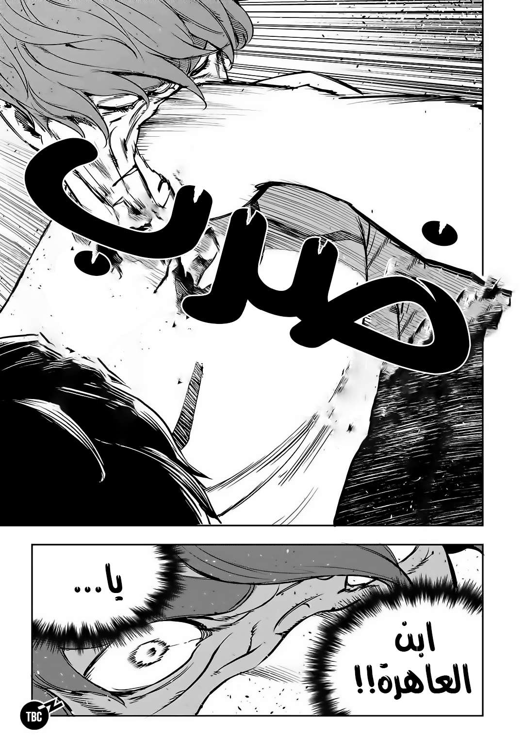 Read fight class 3 ar Manga Online