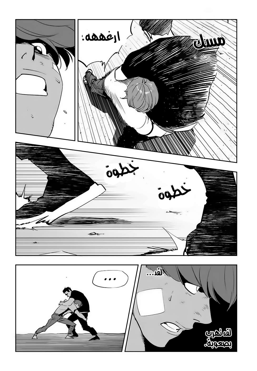 Read fight class 3 ar Manga Online