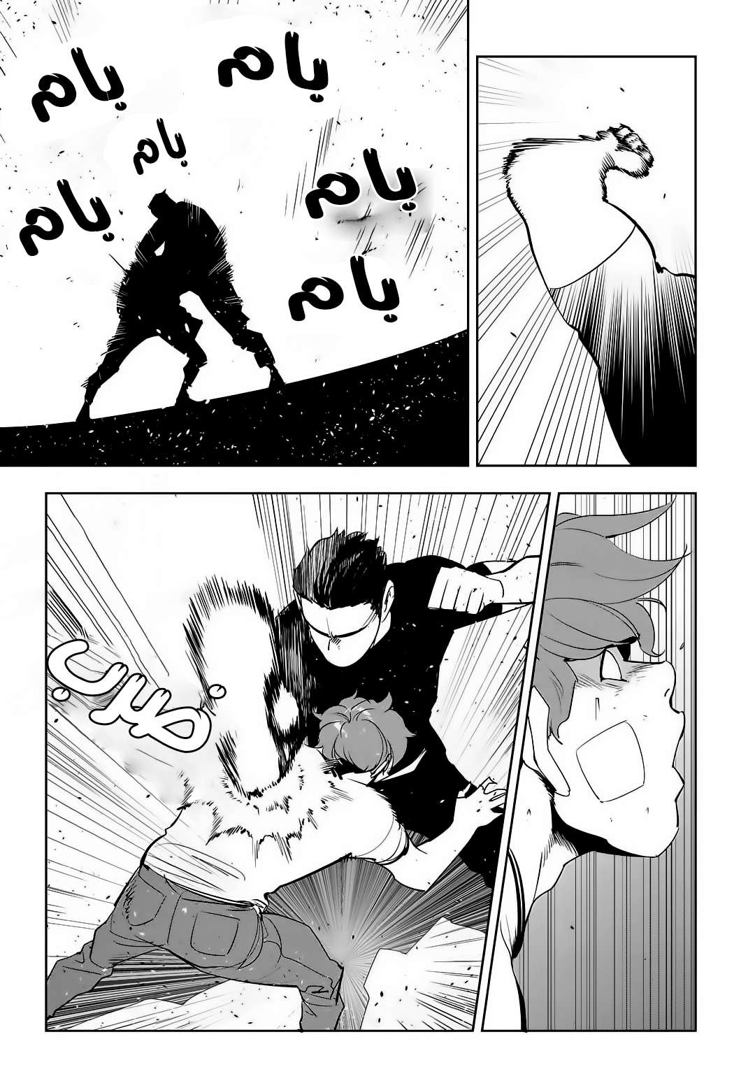 Read fight class 3 ar Manga Online