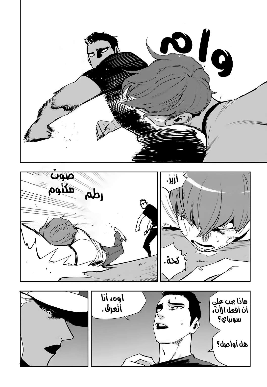 Read fight class 3 ar Manga Online