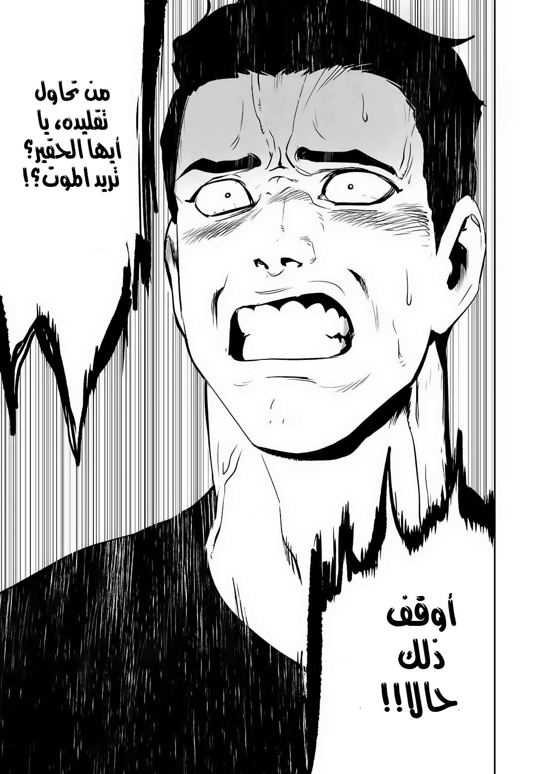 Read fight class 3 ar Manga Online