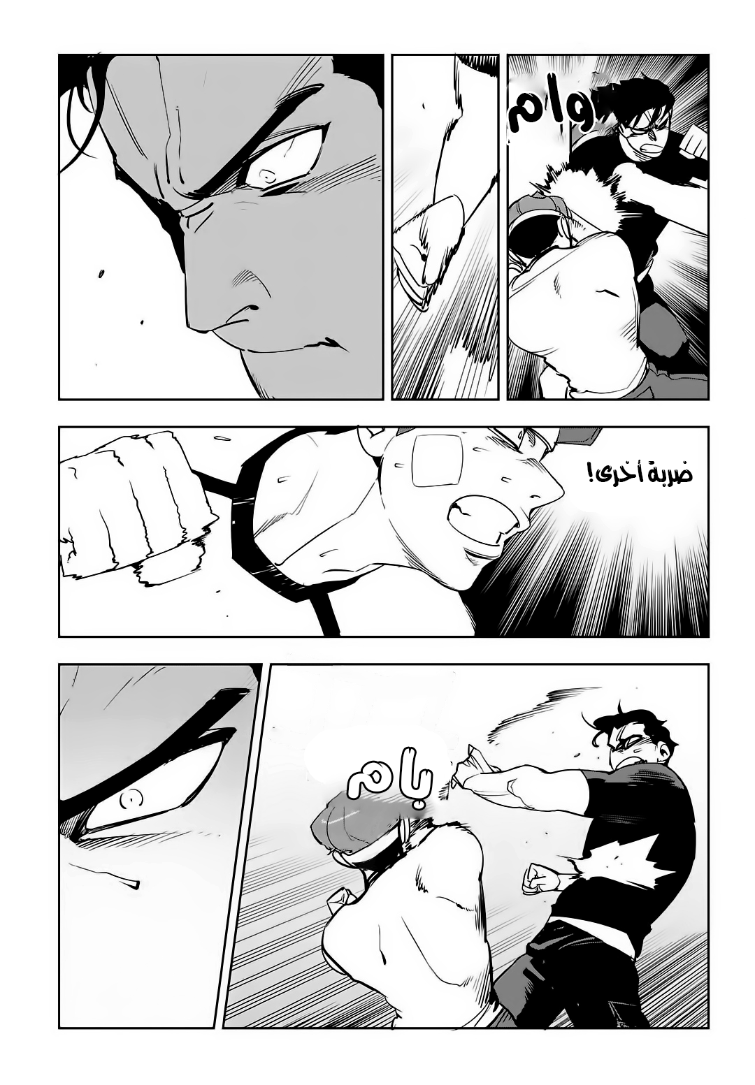 Read fight class 3 ar Manga Online