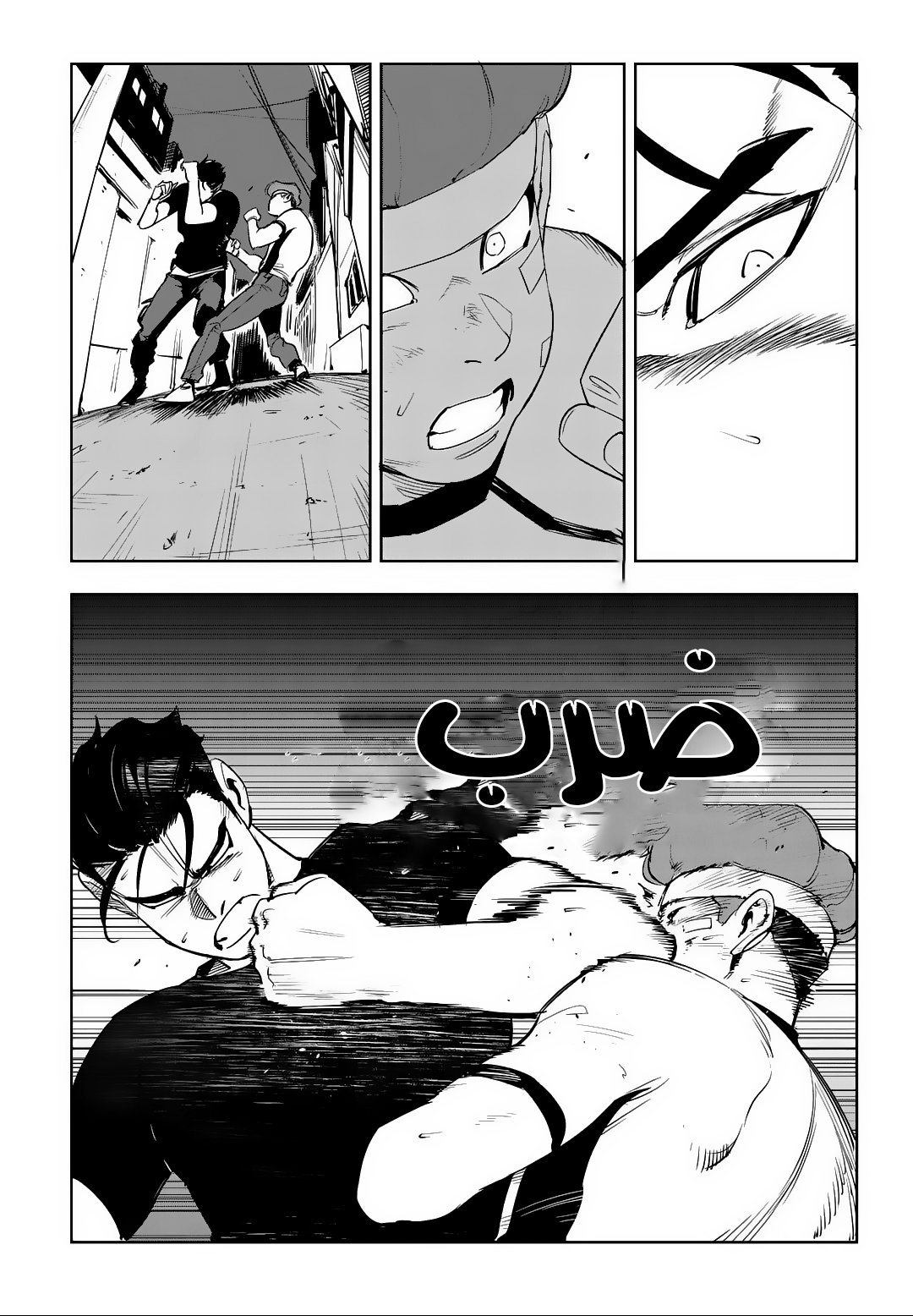 Read fight class 3 ar Manga Online