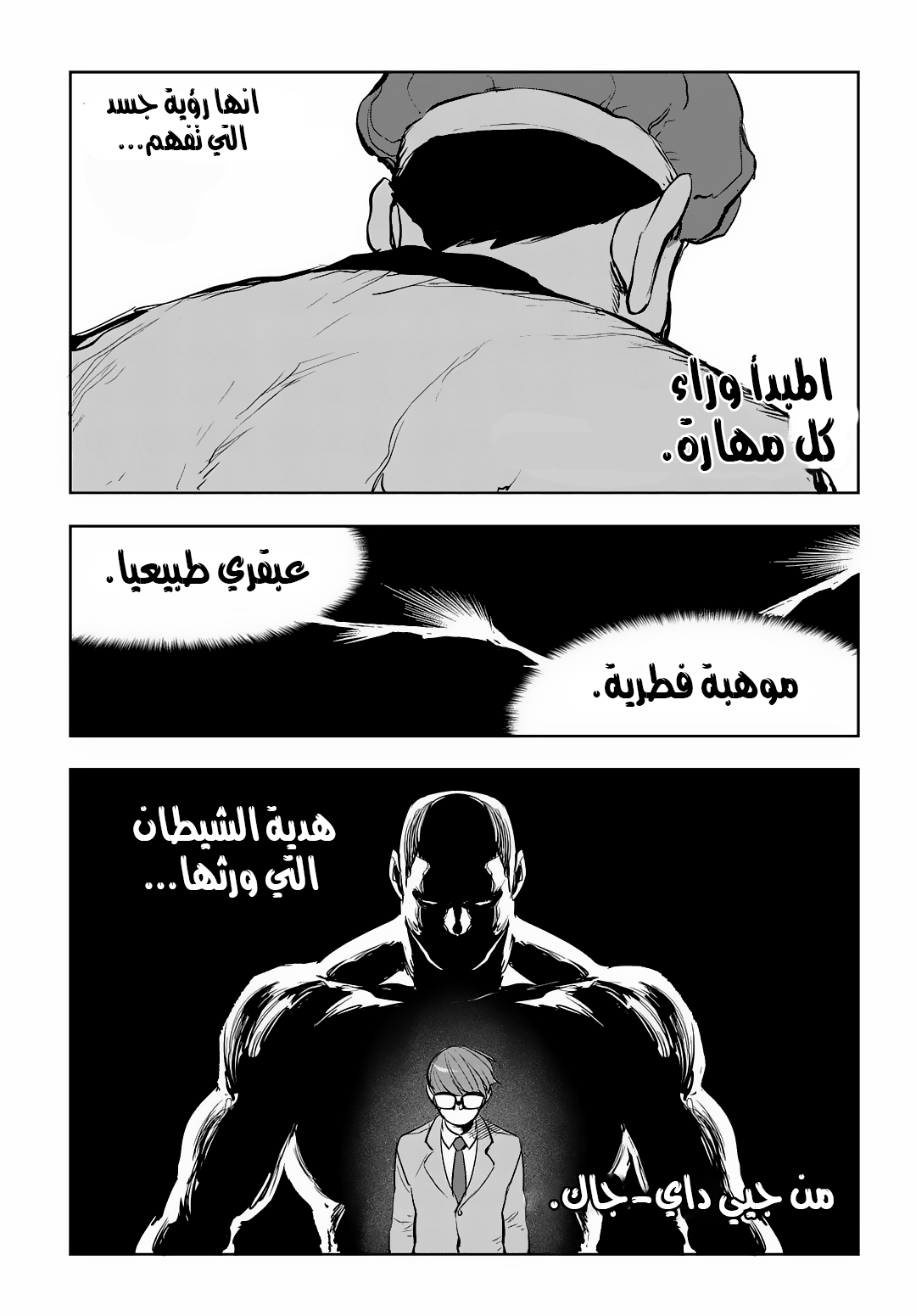 Read fight class 3 ar Manga Online