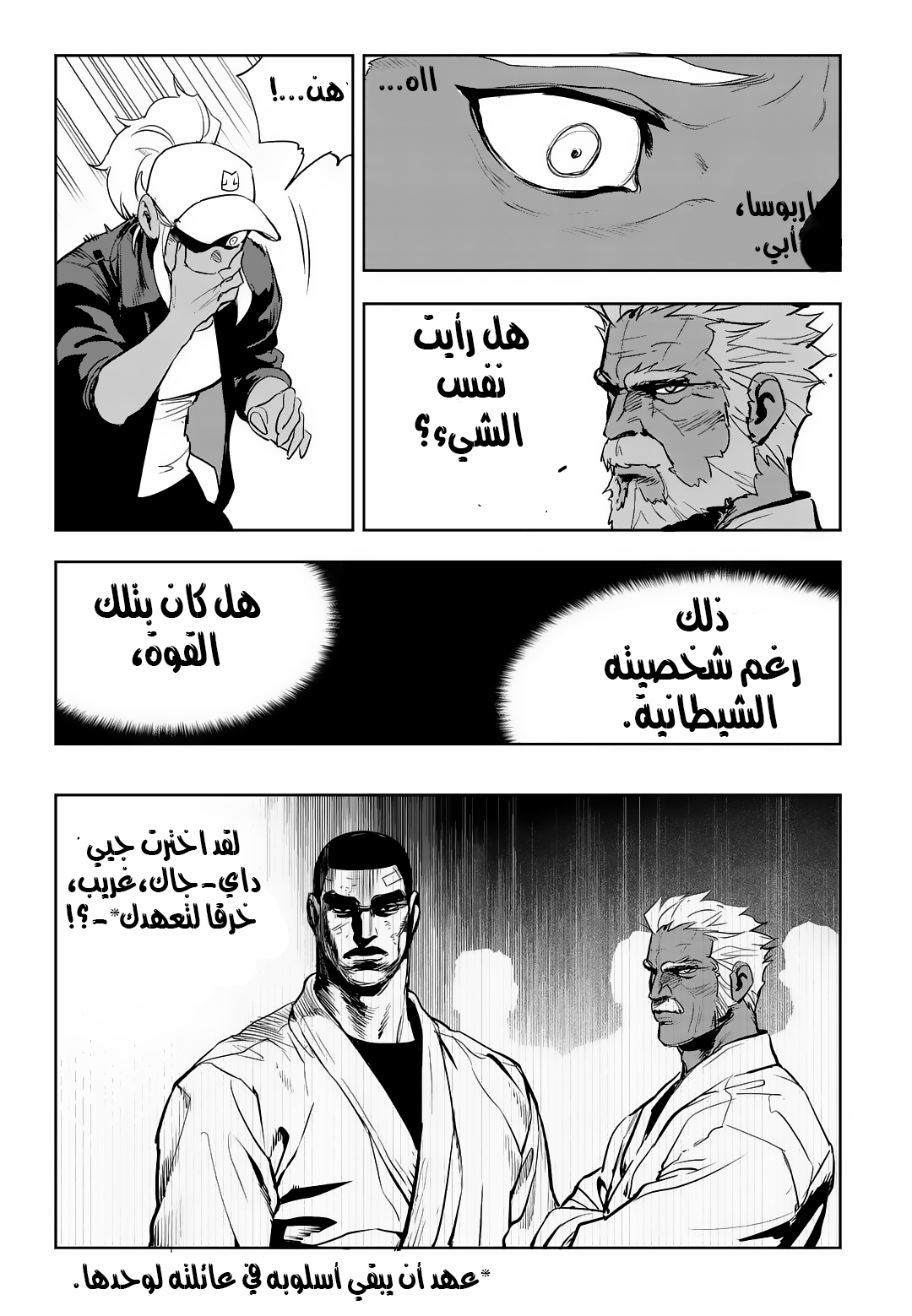 Read fight class 3 ar Manga Online