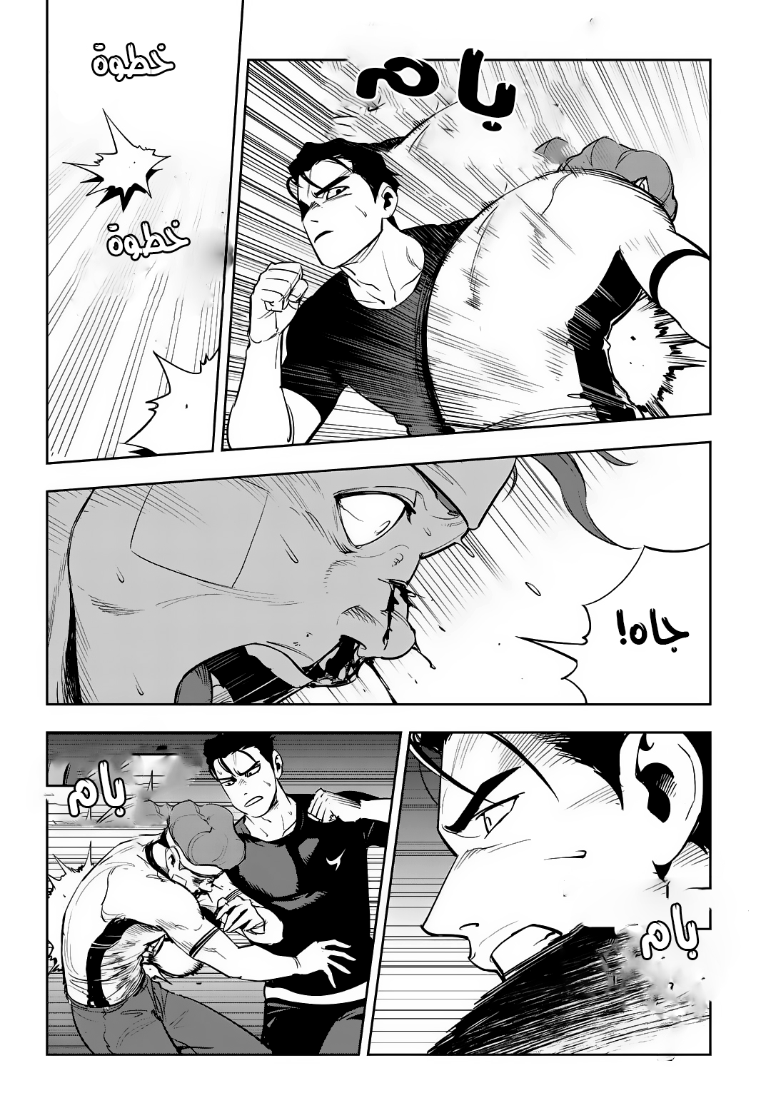 Read fight class 3 ar Manga Online