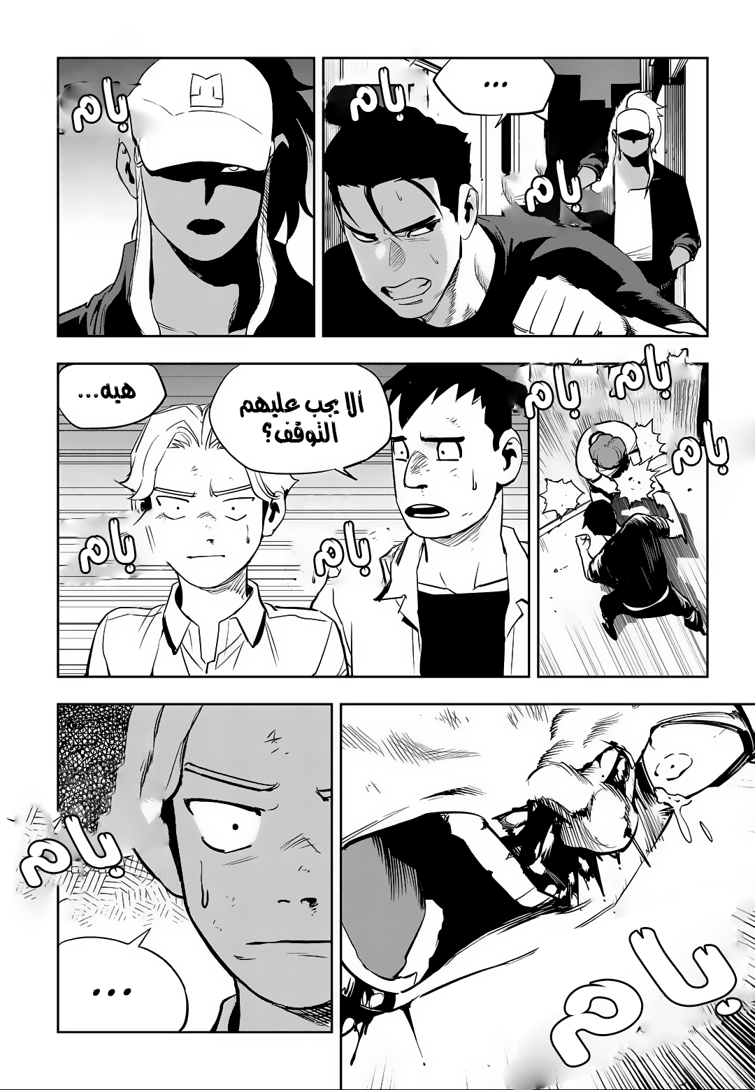 Read fight class 3 ar Manga Online