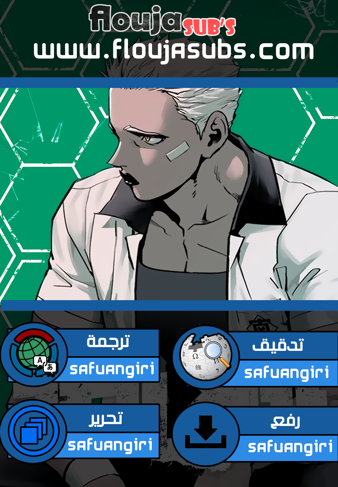 Read fight class 3 ar Manga Online