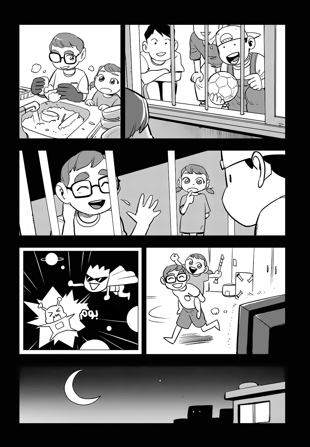 Read fight class 3 ar Manga Online