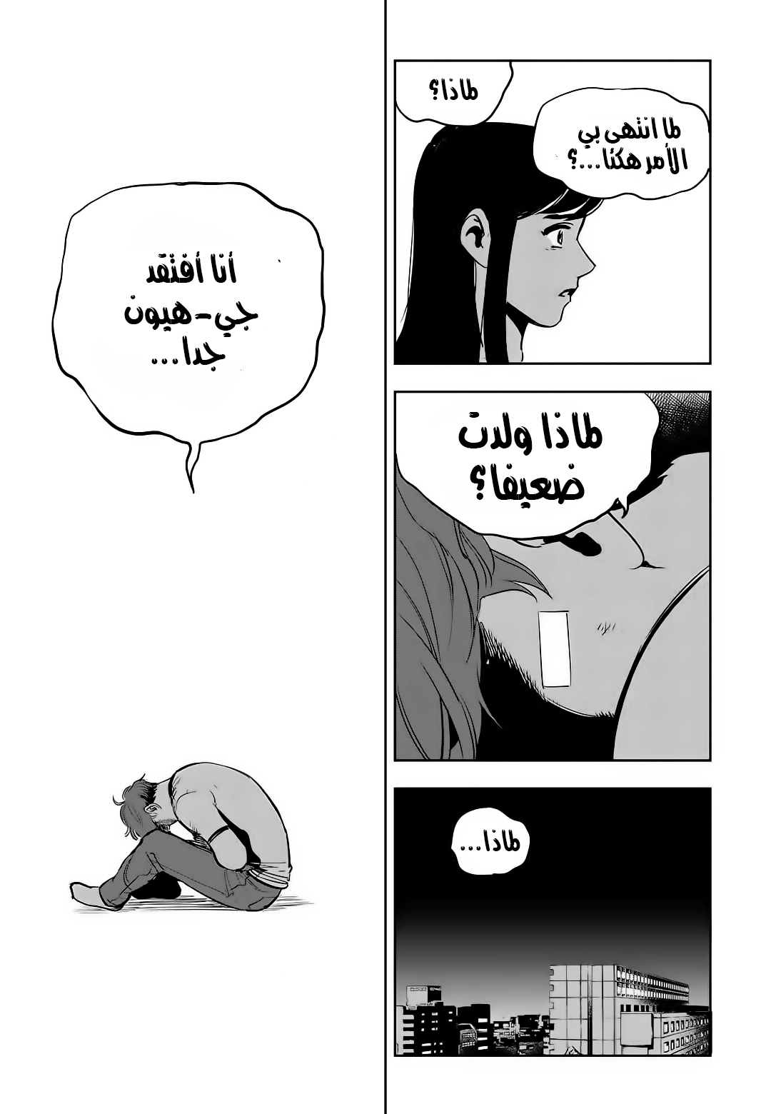 Read fight class 3 ar Manga Online