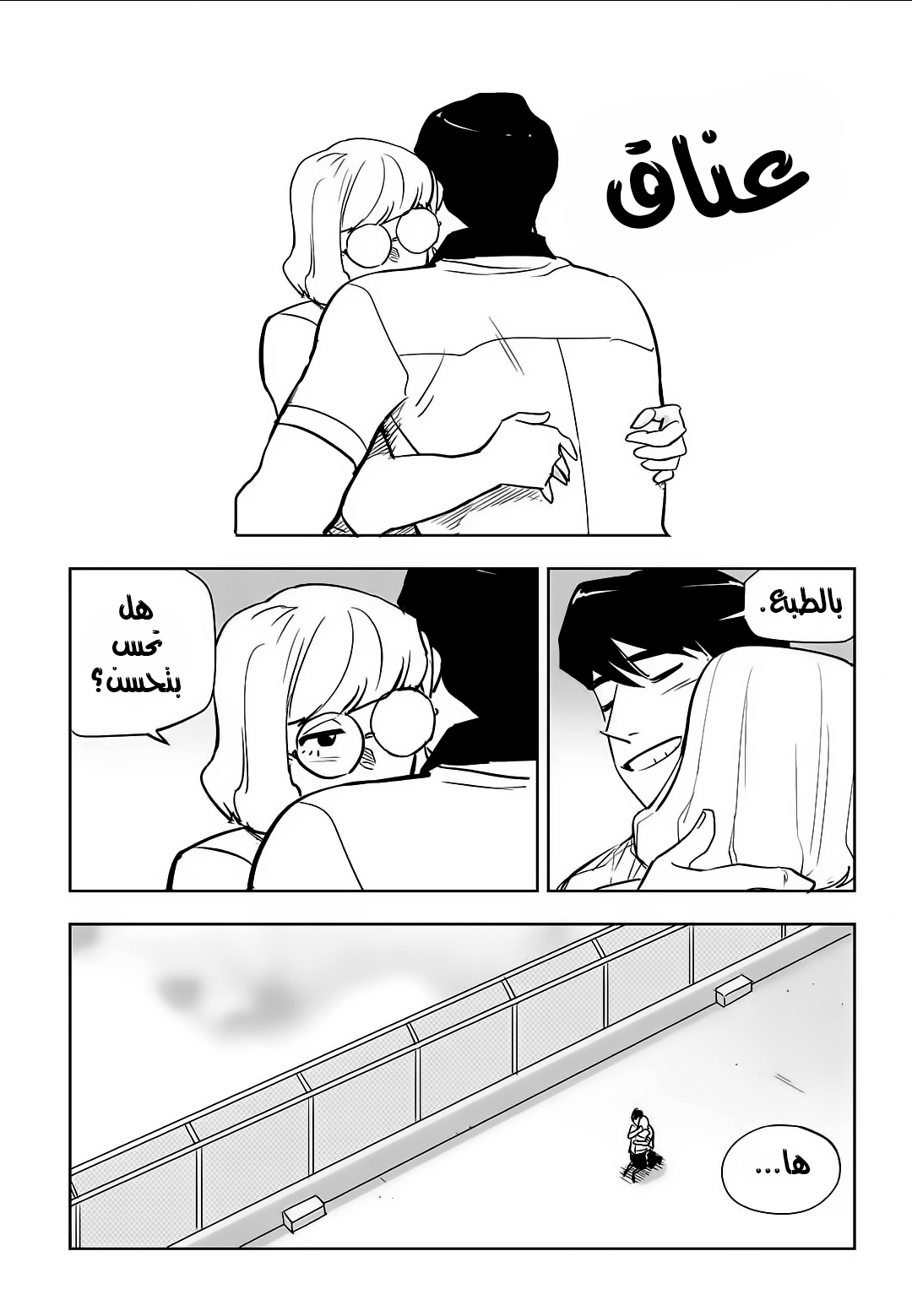 Read fight class 3 ar Manga Online