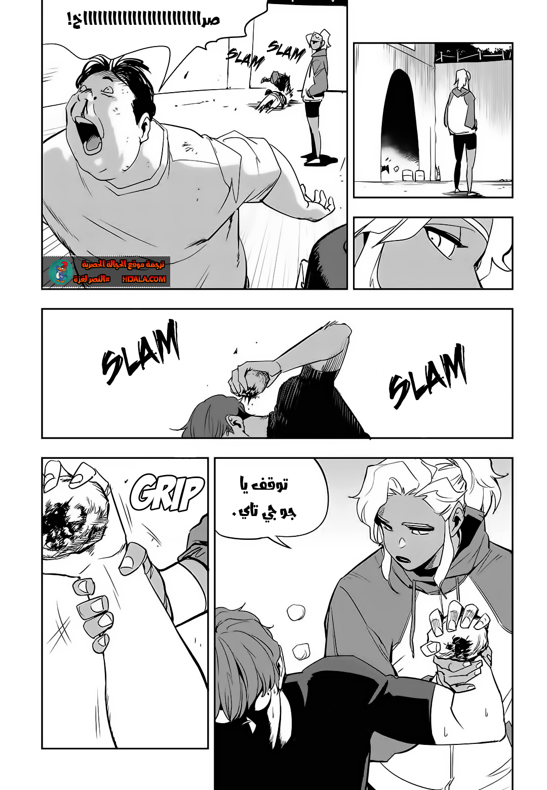 Read fight class 3 ar Manga Online