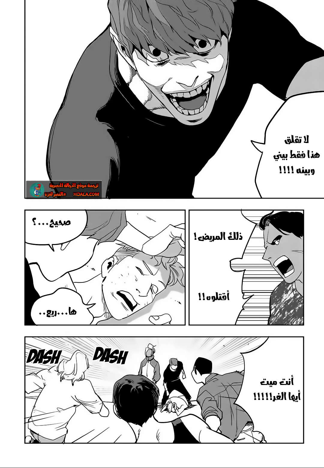 Read fight class 3 ar Manga Online