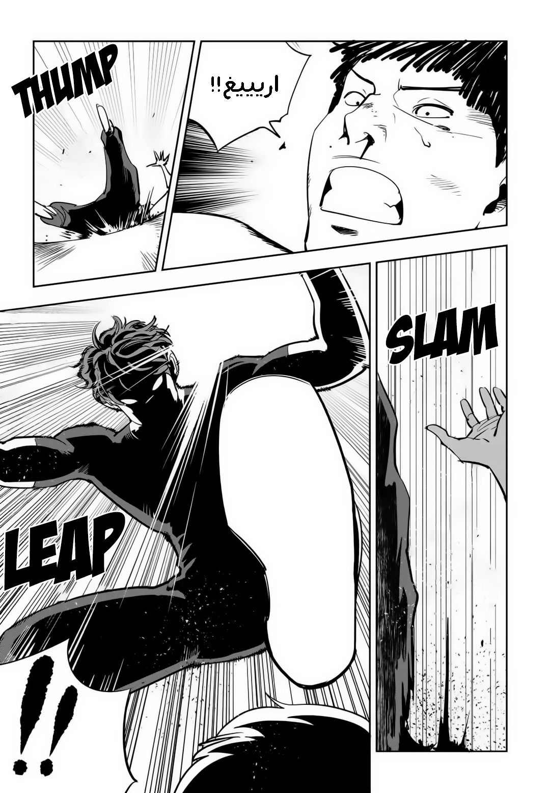 Read fight class 3 ar Manga Online