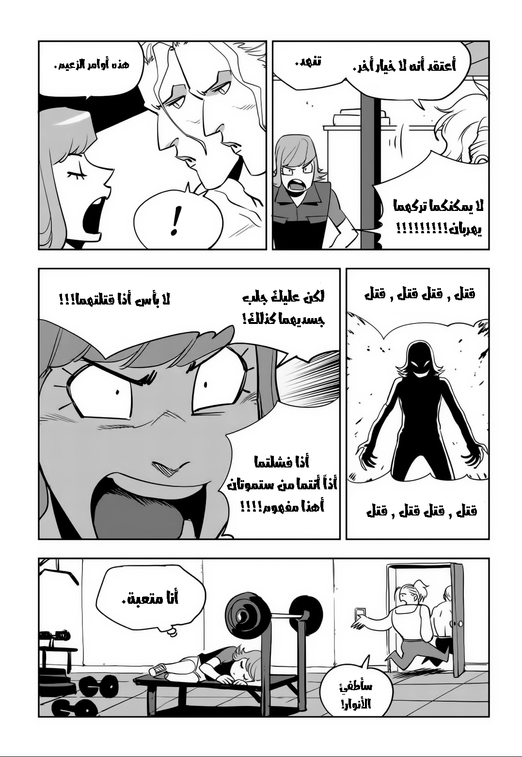 Read fight class 3 ar Manga Online