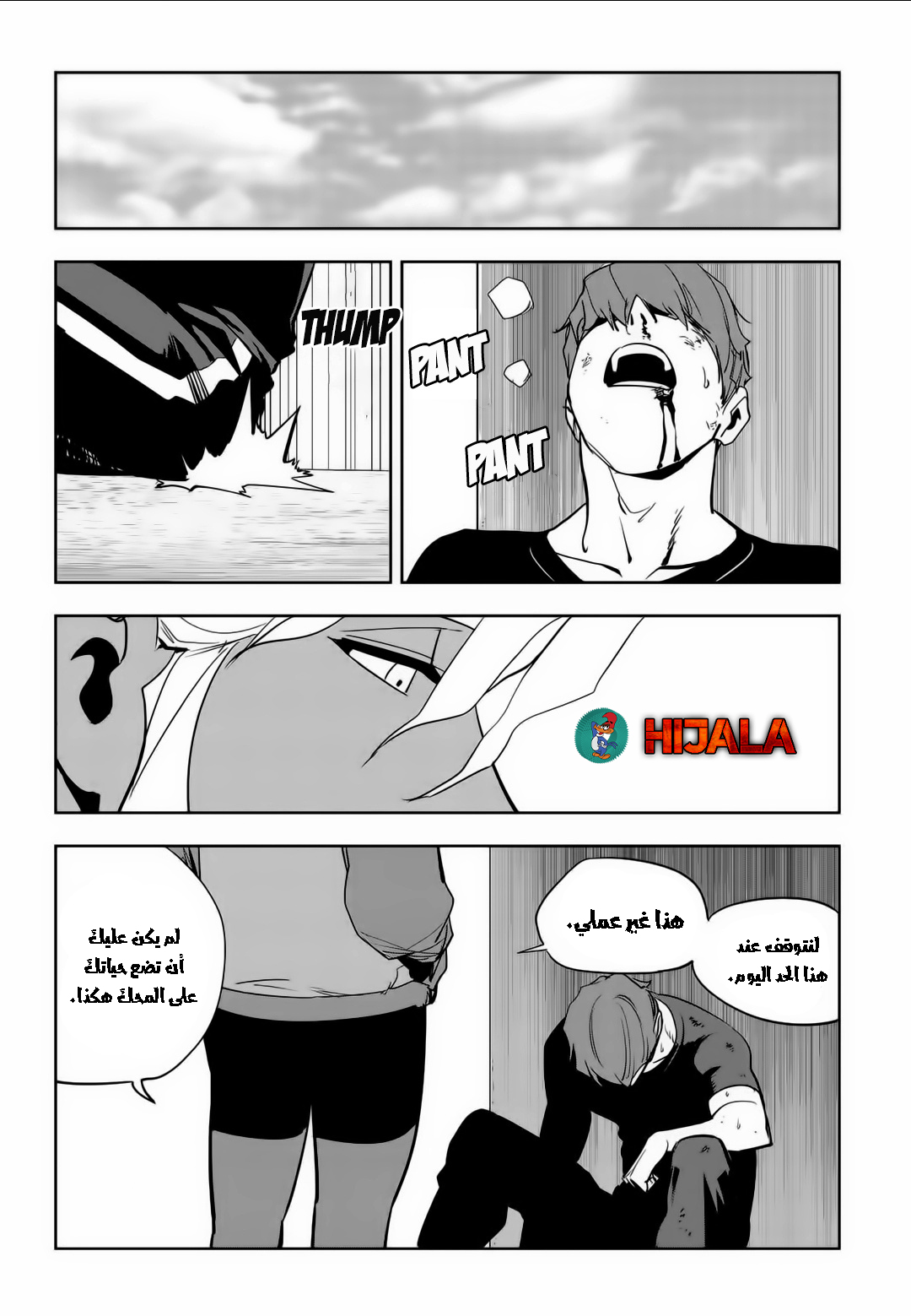 Read fight class 3 ar Manga Online