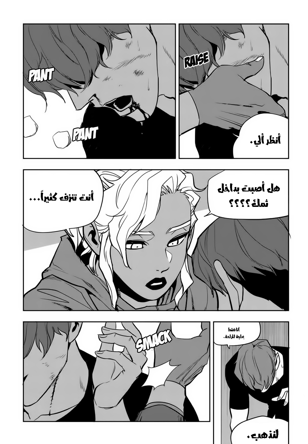 Read fight class 3 ar Manga Online