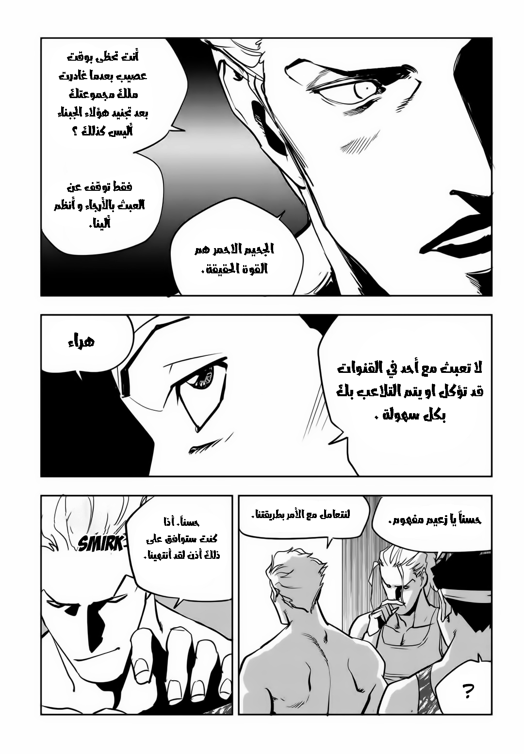 Read fight class 3 ar Manga Online