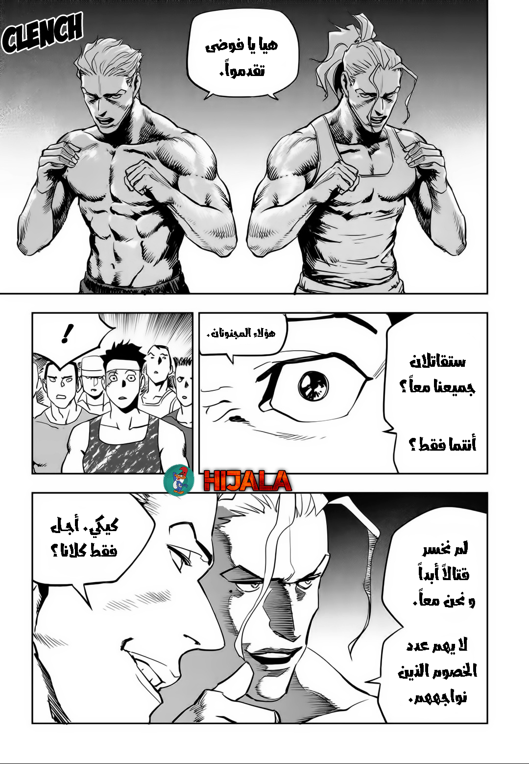Read fight class 3 ar Manga Online