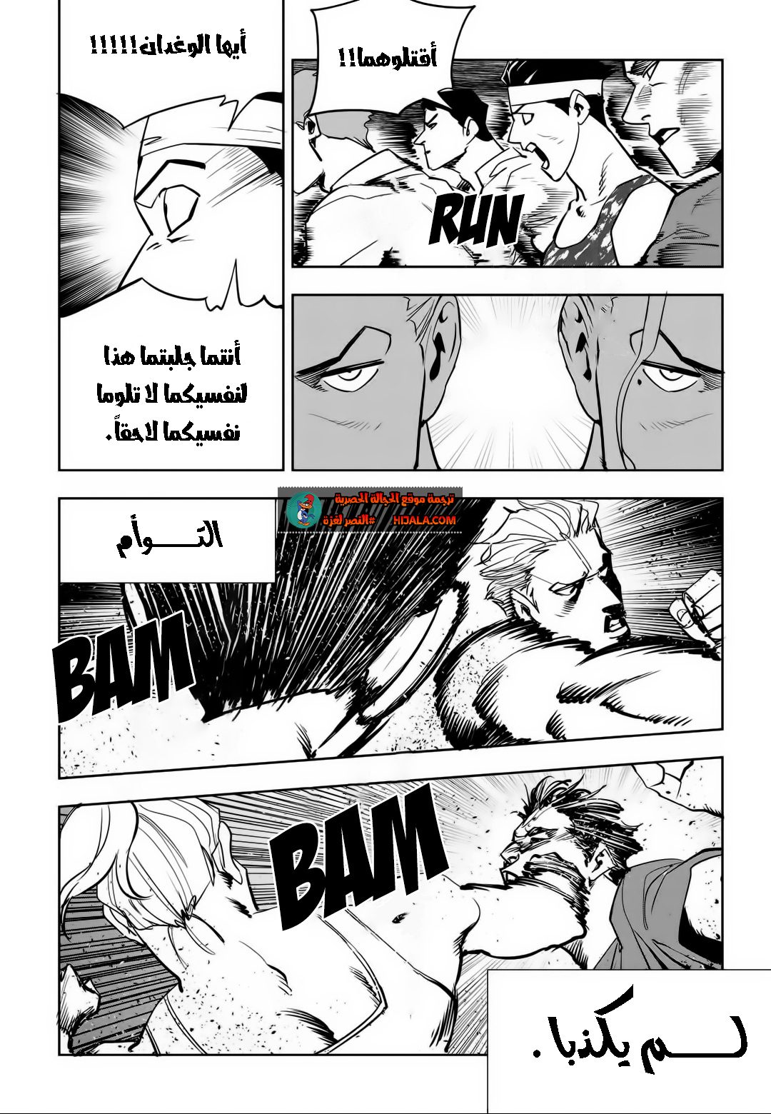 Read fight class 3 ar Manga Online