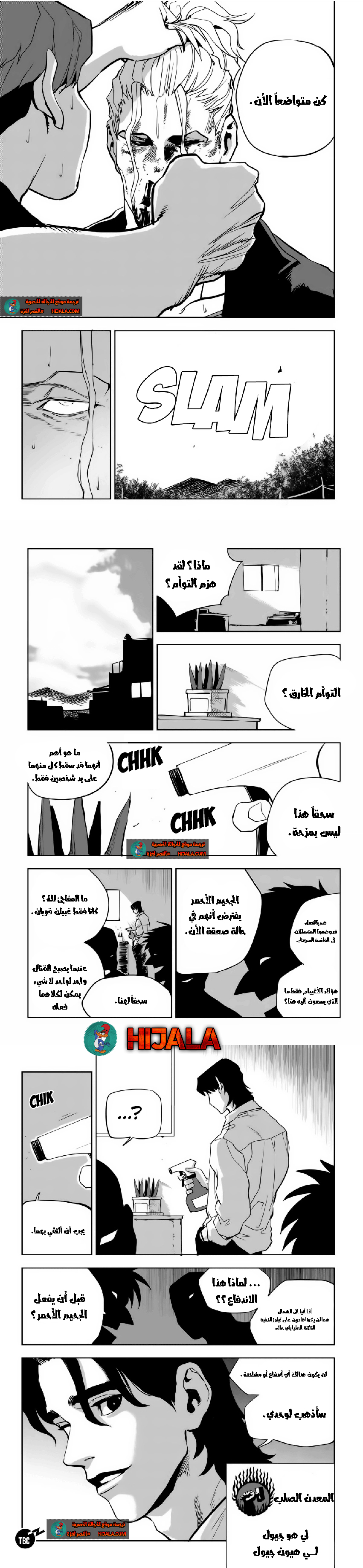 Read fight class 3 ar Manga Online