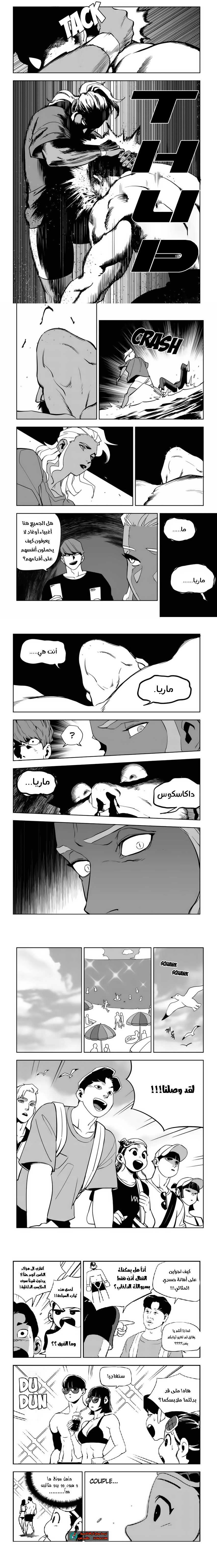 Read fight class 3 ar Manga Online