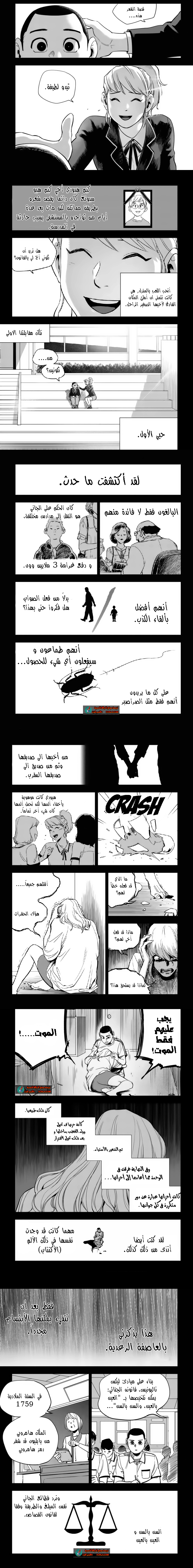 Read fight class 3 ar Manga Online