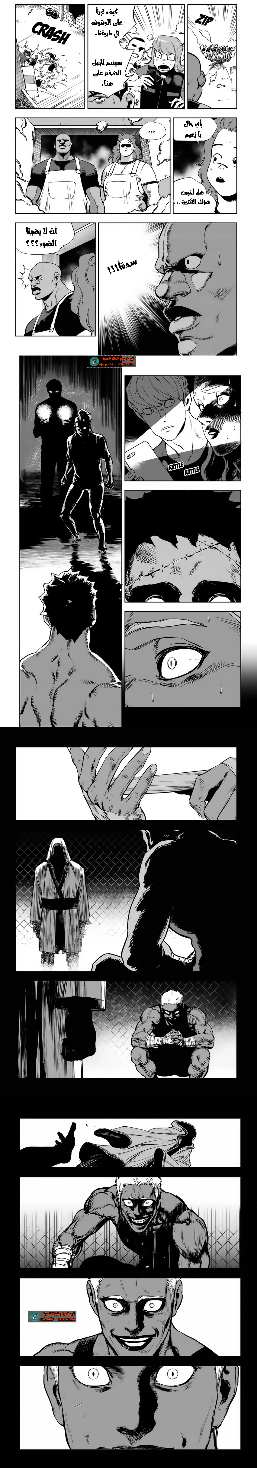 Read fight class 3 ar Manga Online