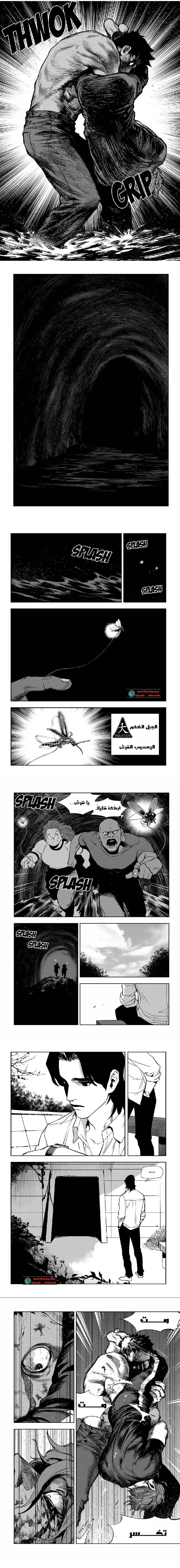 Read fight class 3 ar Manga Online