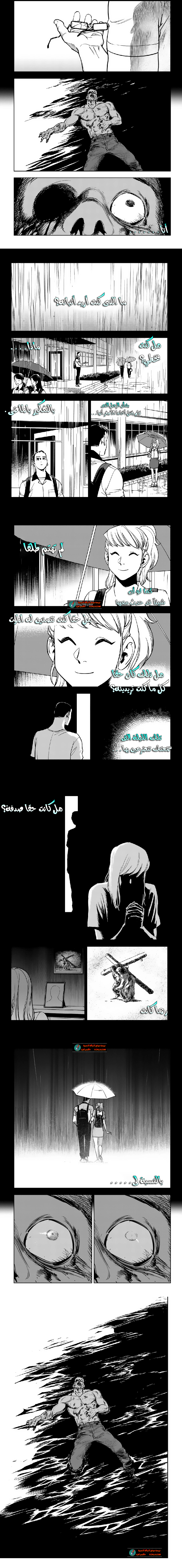 Read fight class 3 ar Manga Online