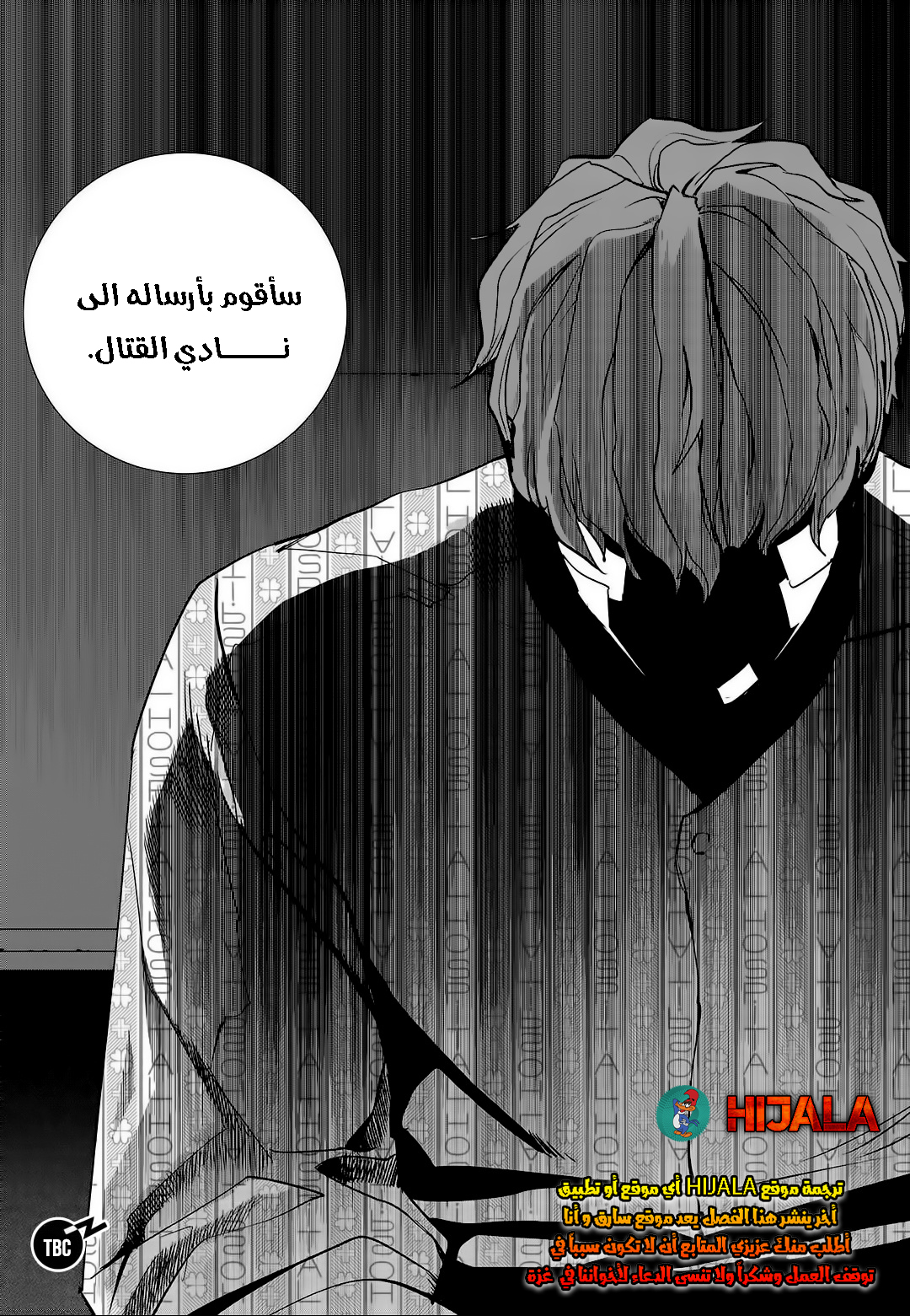 Read fight class 3 ar Manga Online