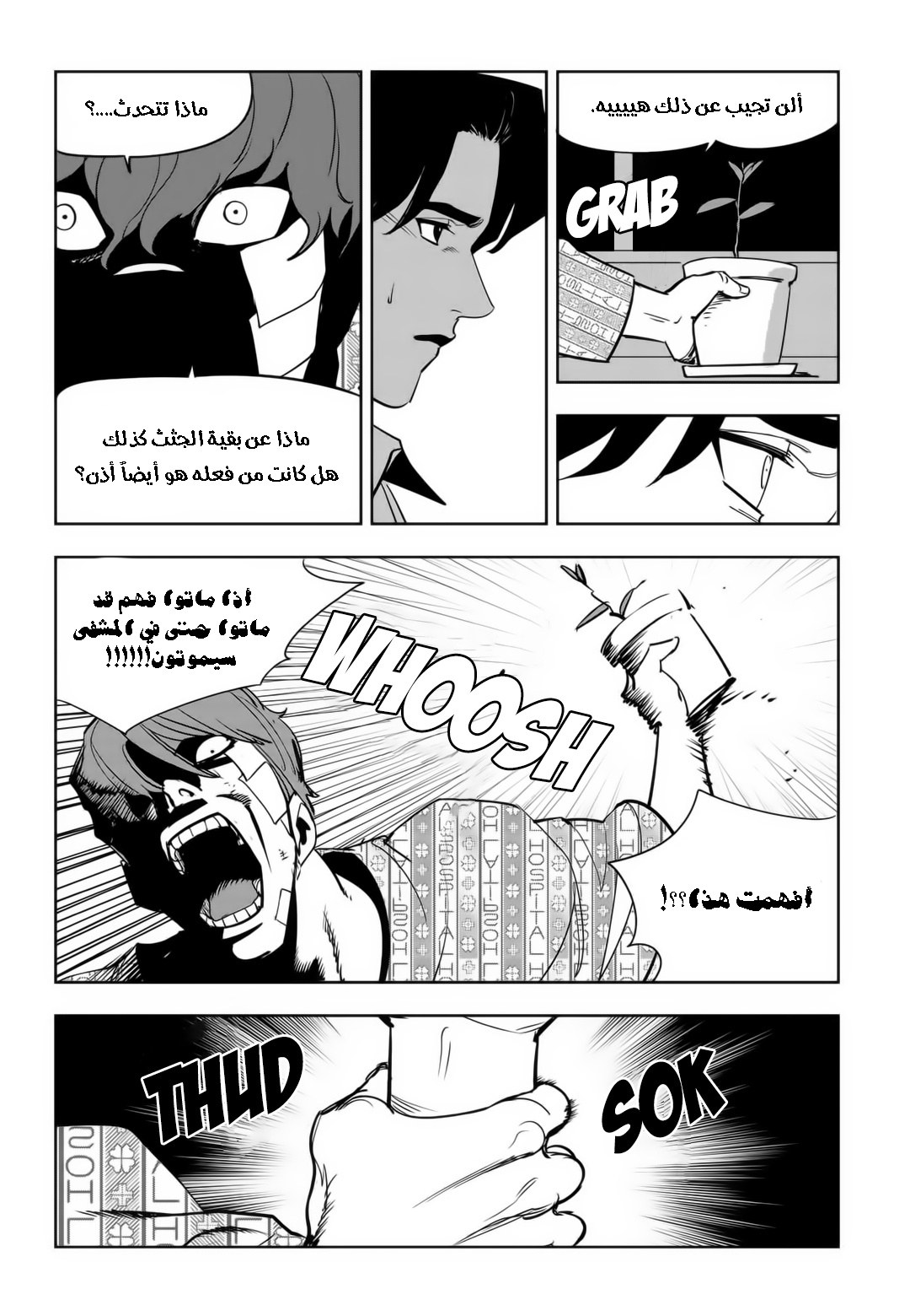 Read fight class 3 ar Manga Online