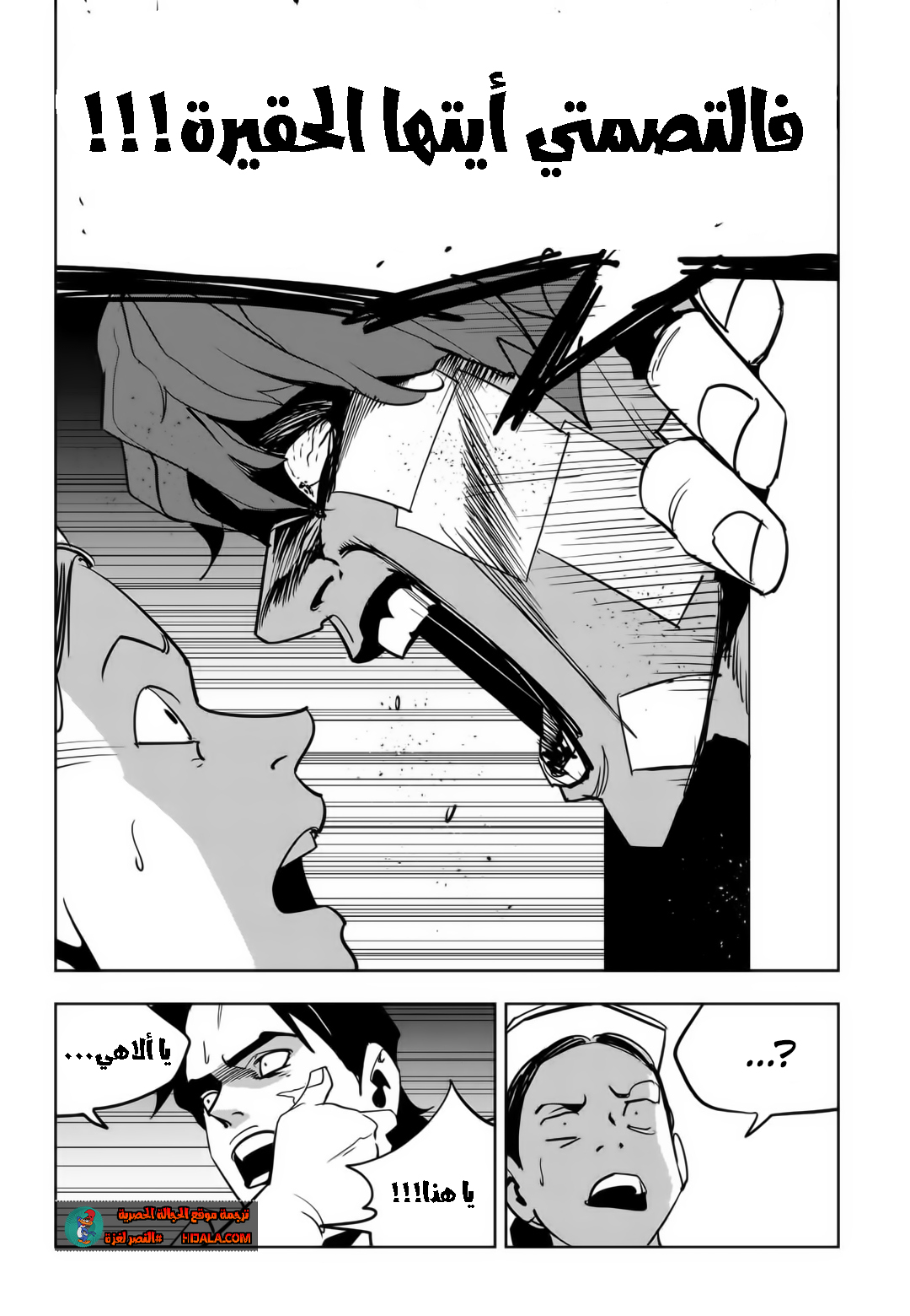 Read fight class 3 ar Manga Online