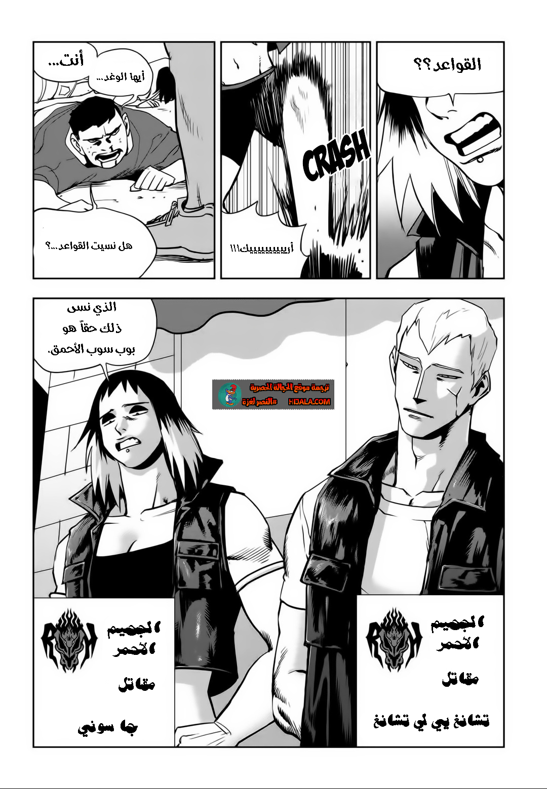 Read fight class 3 ar Manga Online