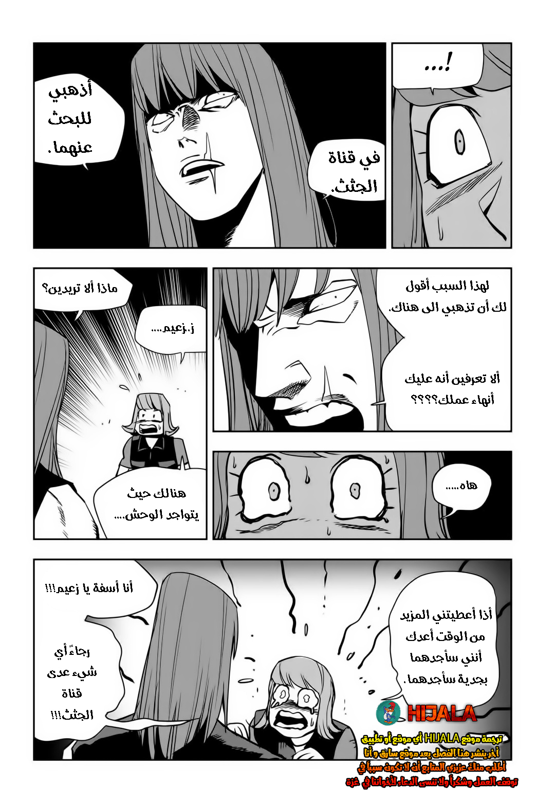 Read fight class 3 ar Manga Online