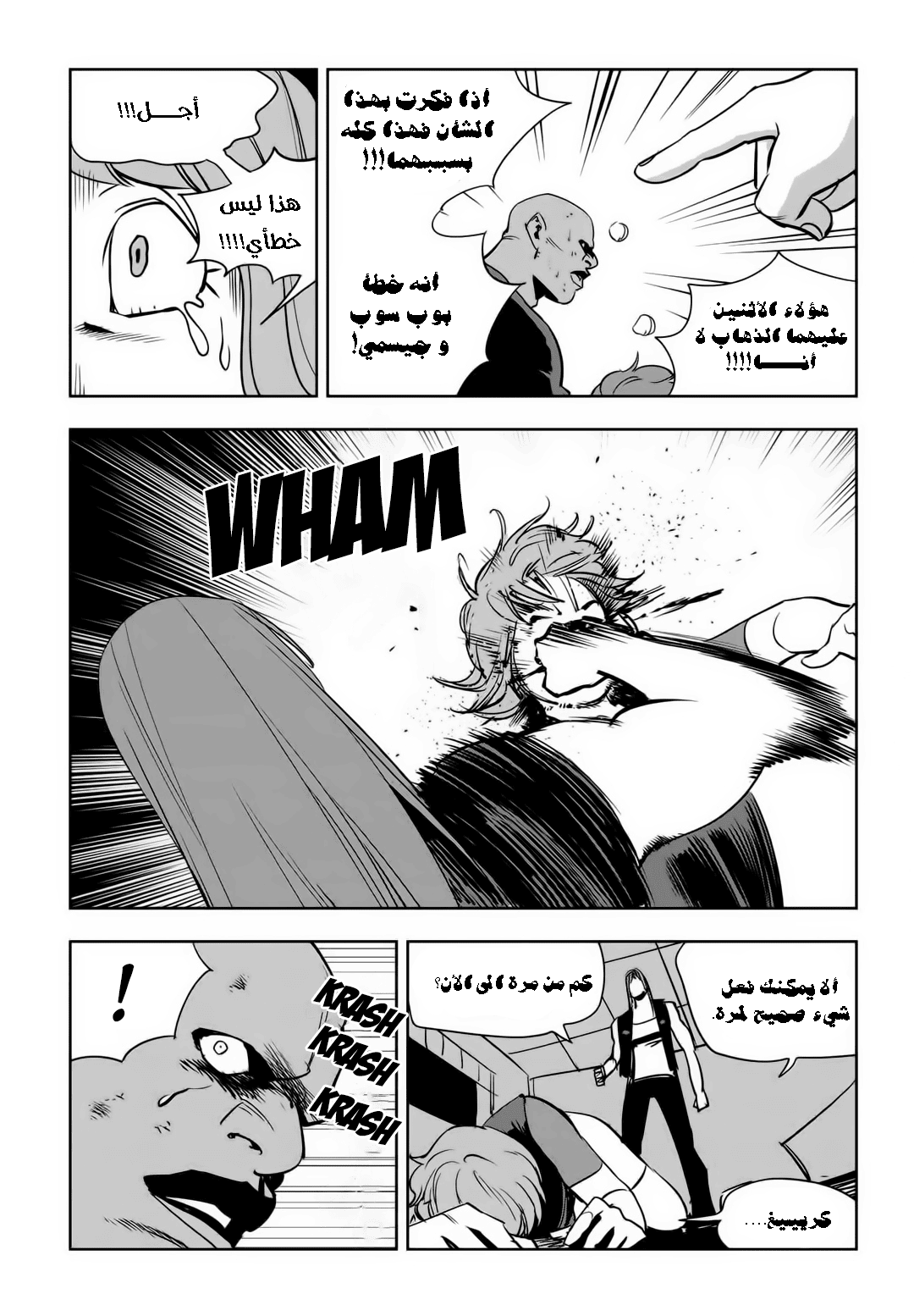 Read fight class 3 ar Manga Online