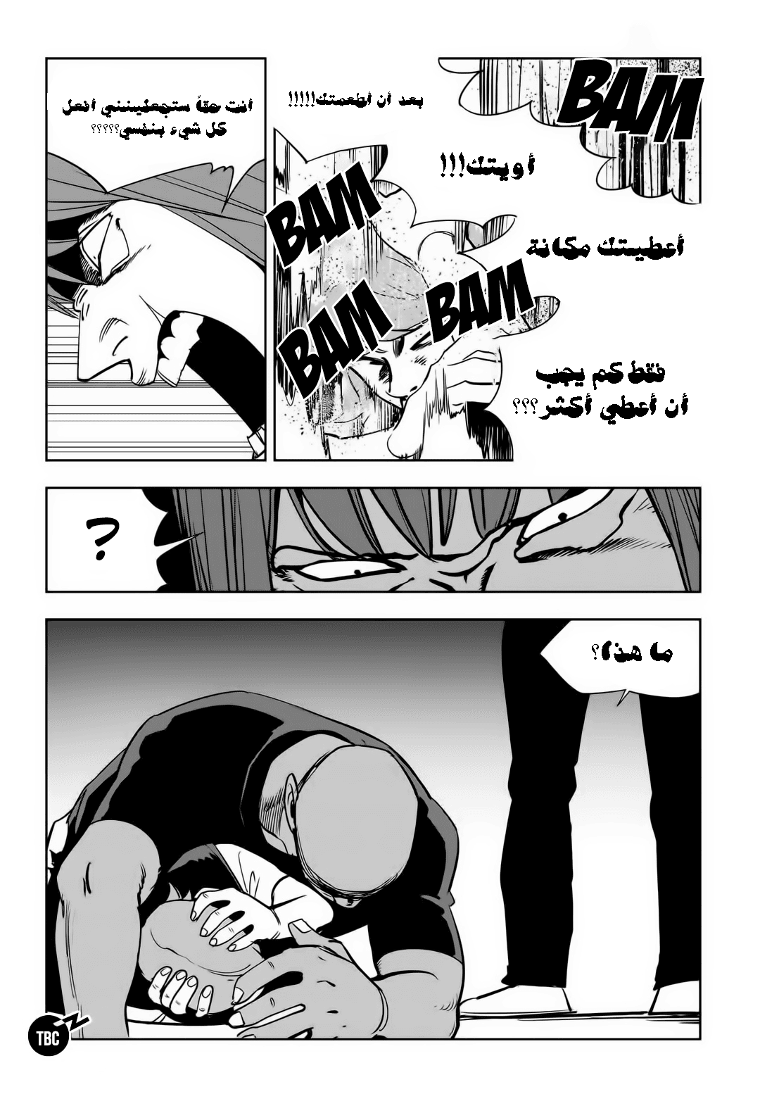 Read fight class 3 ar Manga Online