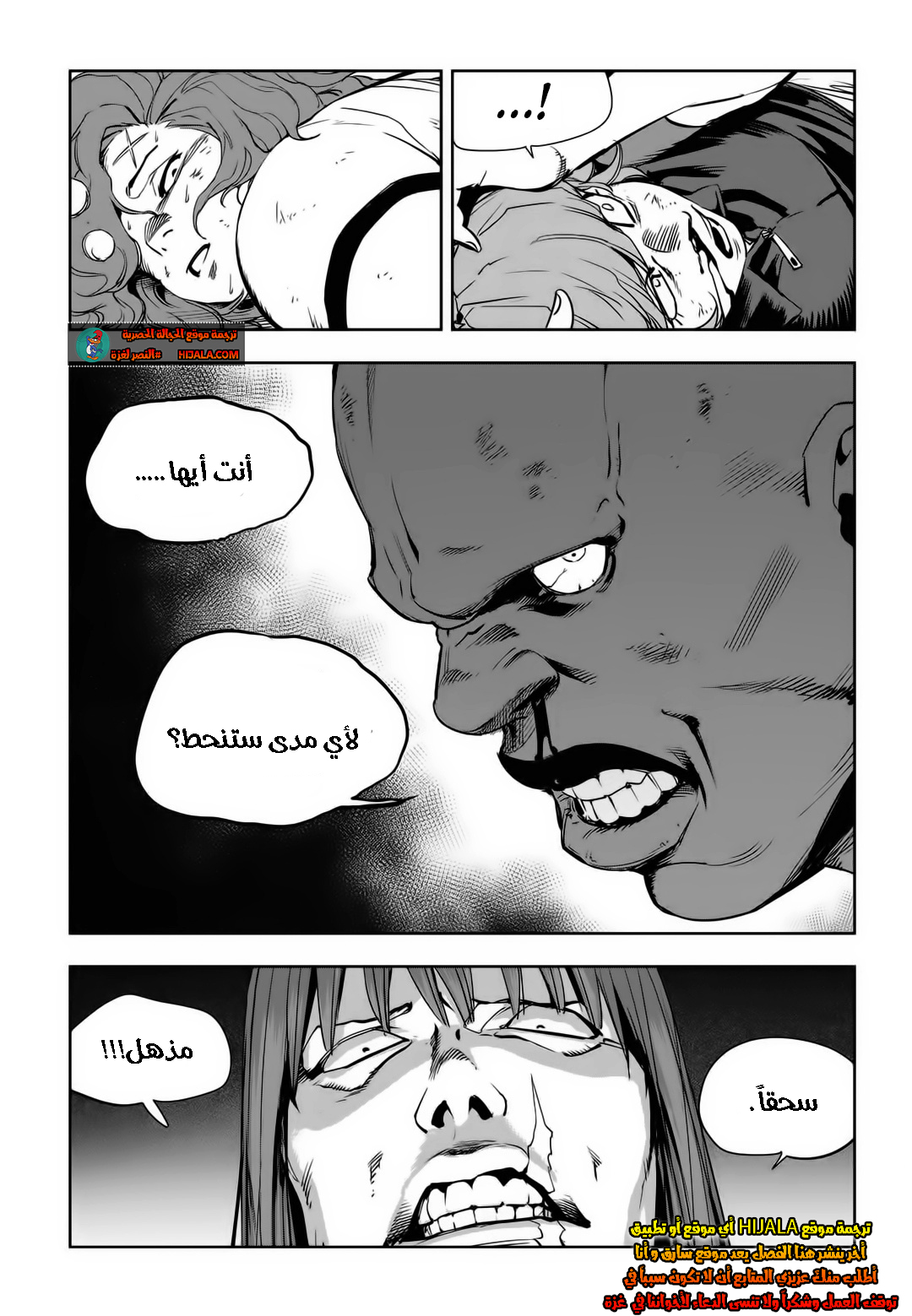 Read fight class 3 ar Manga Online