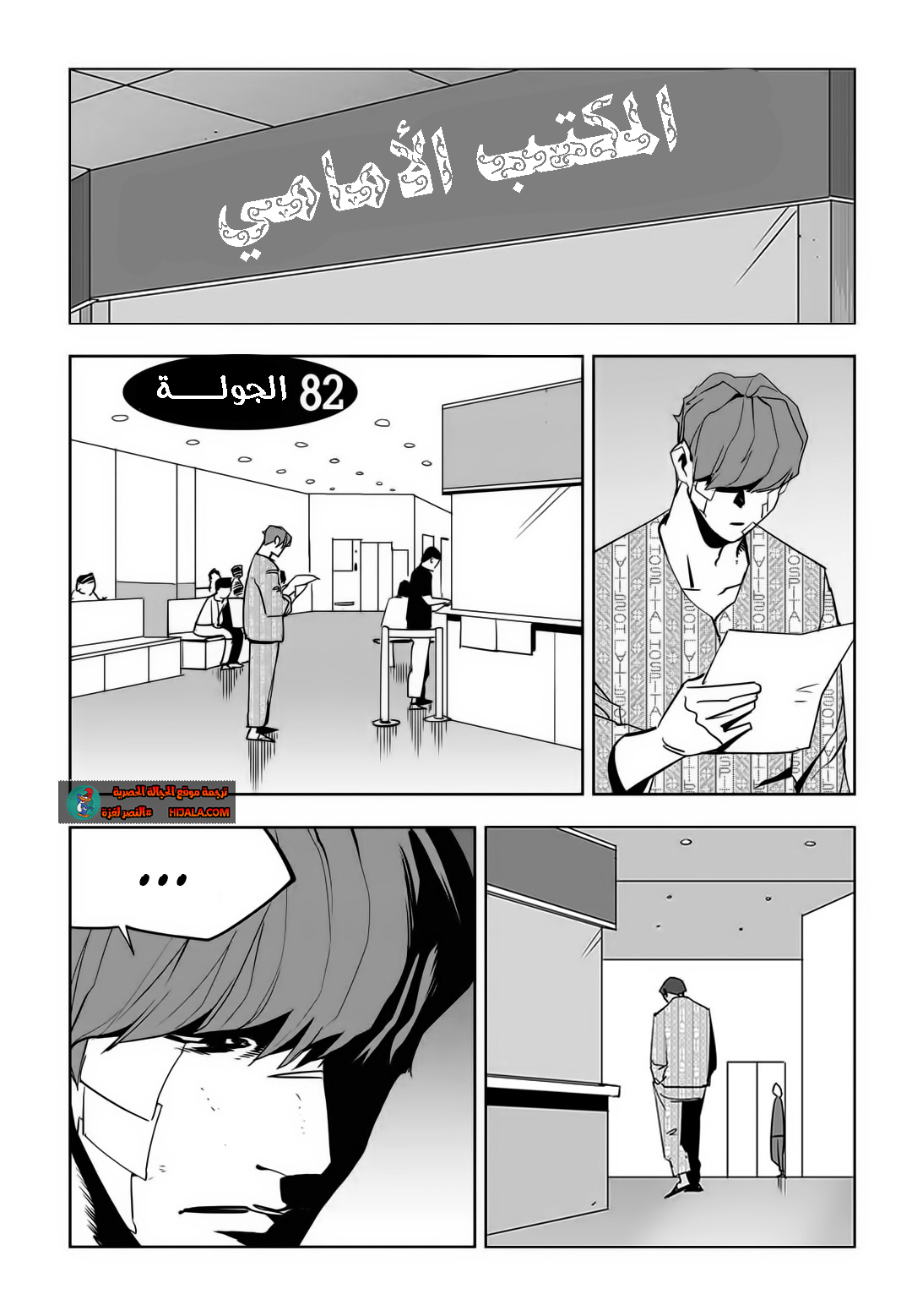 Read fight class 3 ar Manga Online