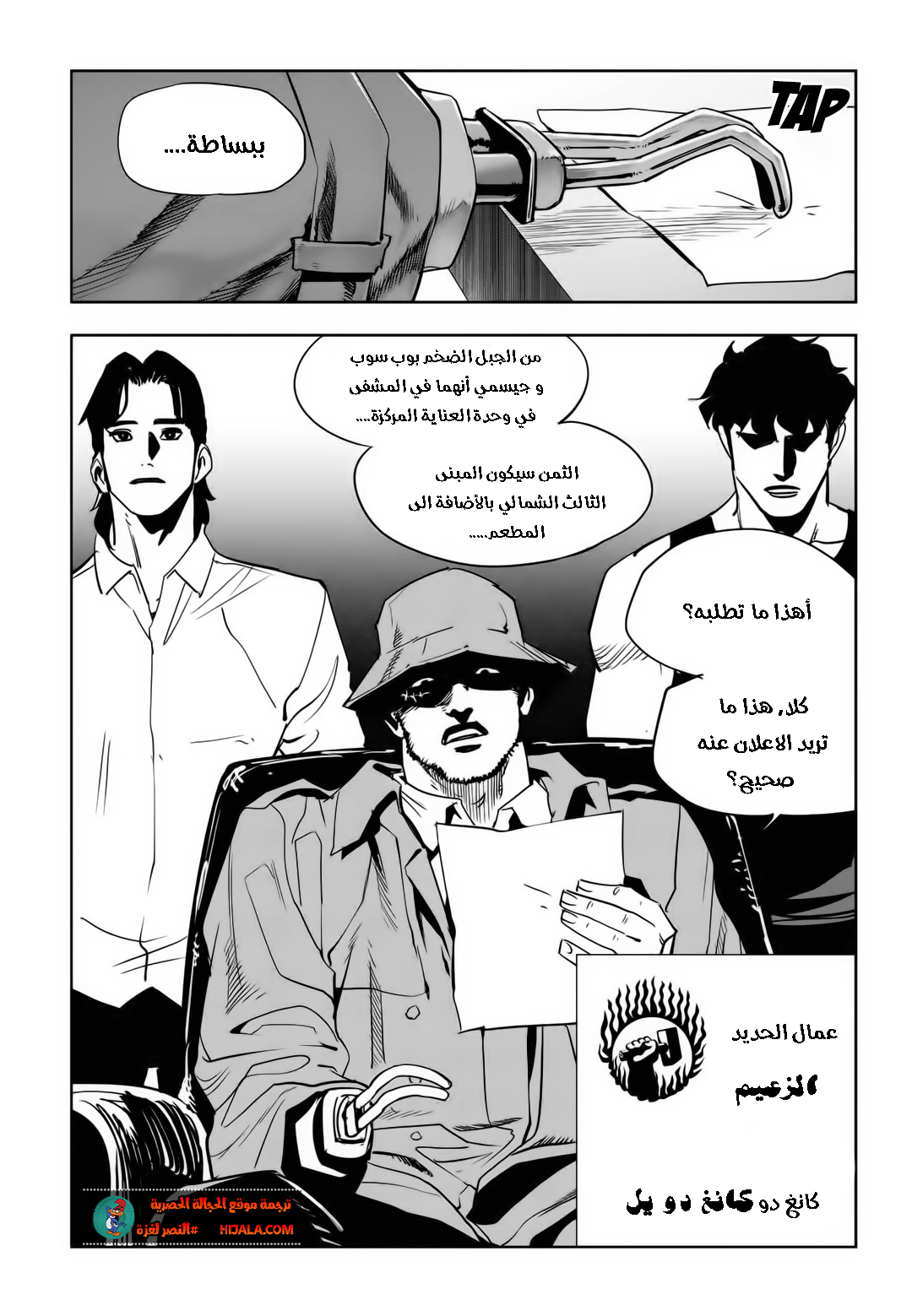 Read fight class 3 ar Manga Online