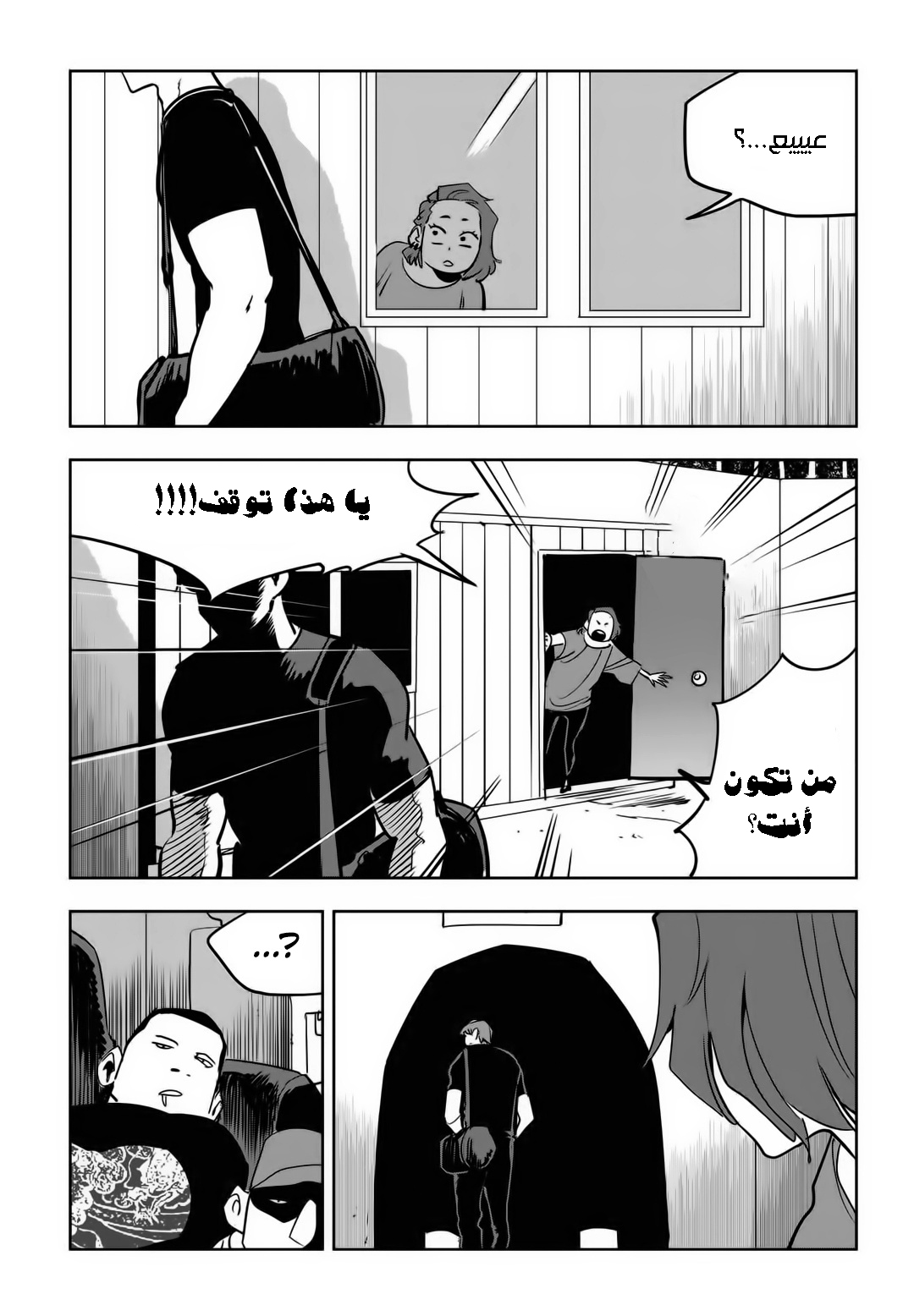 Read fight class 3 ar Manga Online