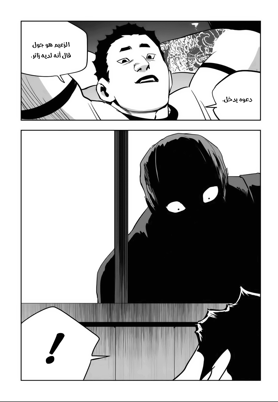 Read fight class 3 ar Manga Online